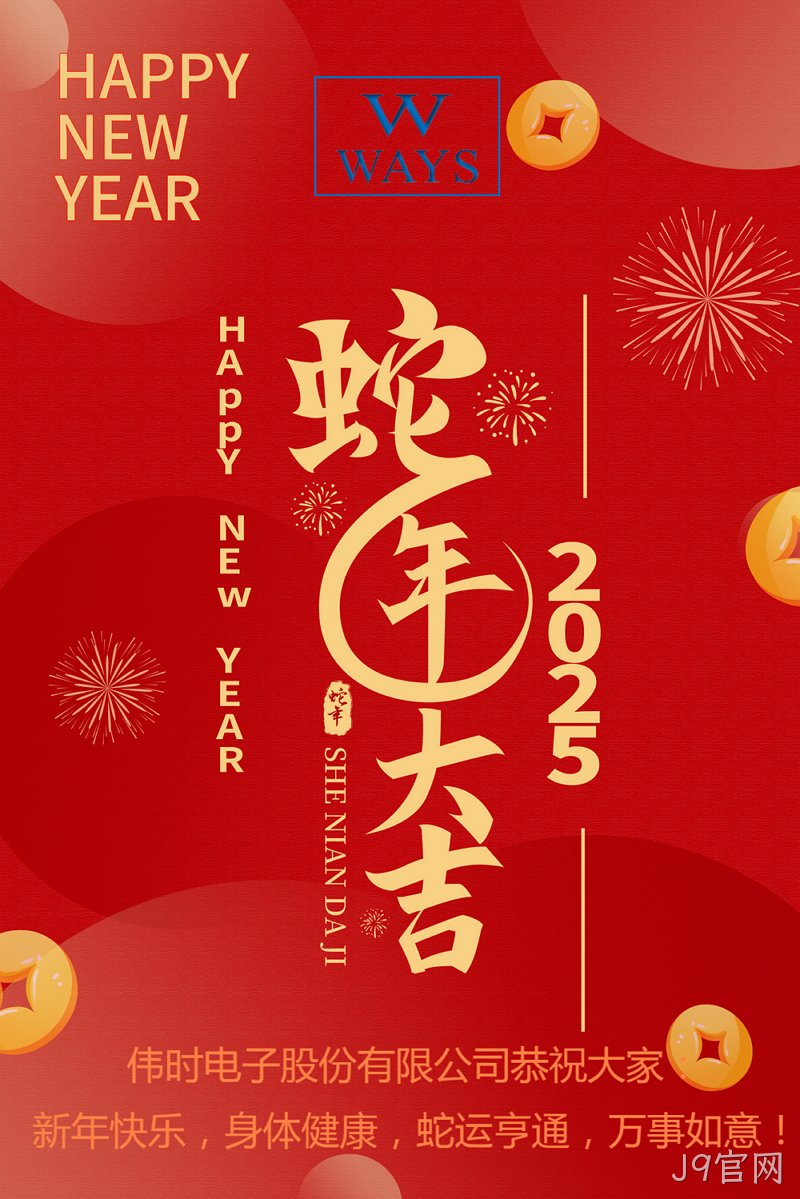 2025新年贺卡△正式.png