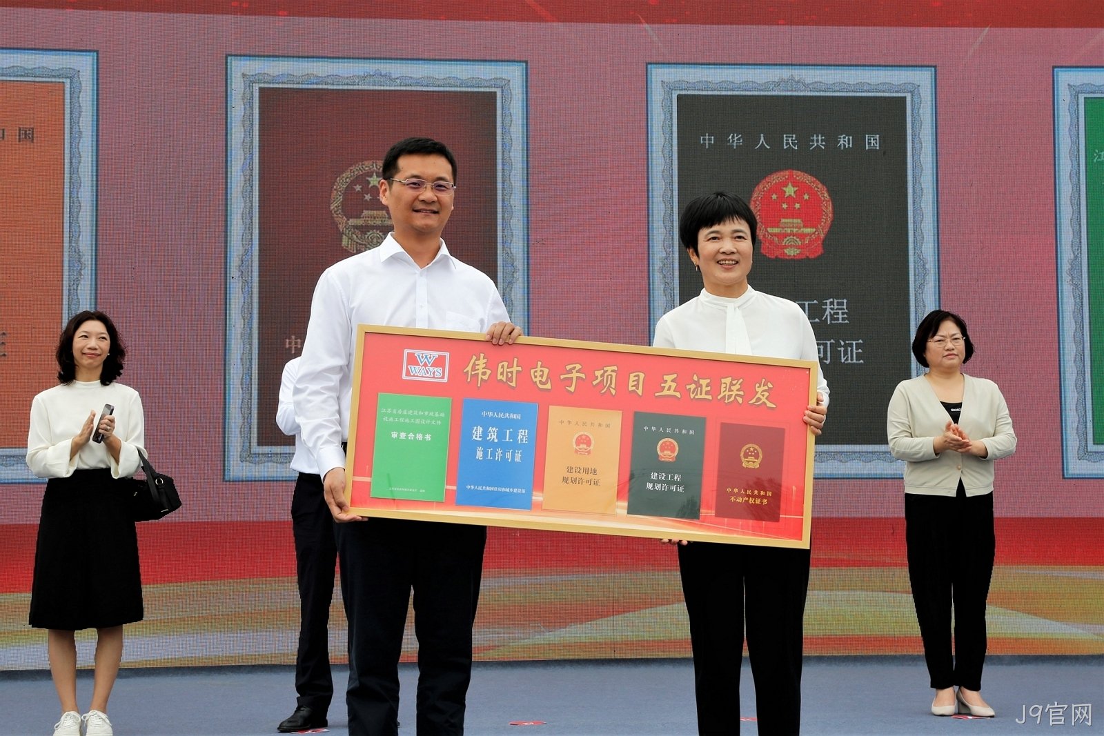 1696671271380371.jpg 淮安J9官网轻量化车✪载新型显▸示组件项丨目开工建✧设10.JPG