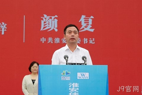 1696671559458147.jpg 淮安J9官网轻量化车❈载新型显◦◦示组件项〓目开工建▽设6.JPG